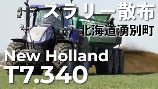 Yubetsu, Hokkaido] Life as a Contractor: Why 340 Horsepower is 