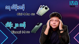 Zoom, MLBB အတွက် ဈေးအသက်သာဆုံး iPad (Q&A - 160)