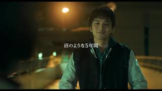 北村匠海主演『明け方の若者たち』 特報映像