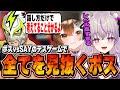 ストグラ ボスvsSAYのデスゲームで全てを見抜くボス 切り抜き ノーリミ みなみてって NOLIMIT ストグラ ボスvsSAYのデスゲームで全てを見抜くボス 切り抜き ノーリミ みなみてって NOLIMIT