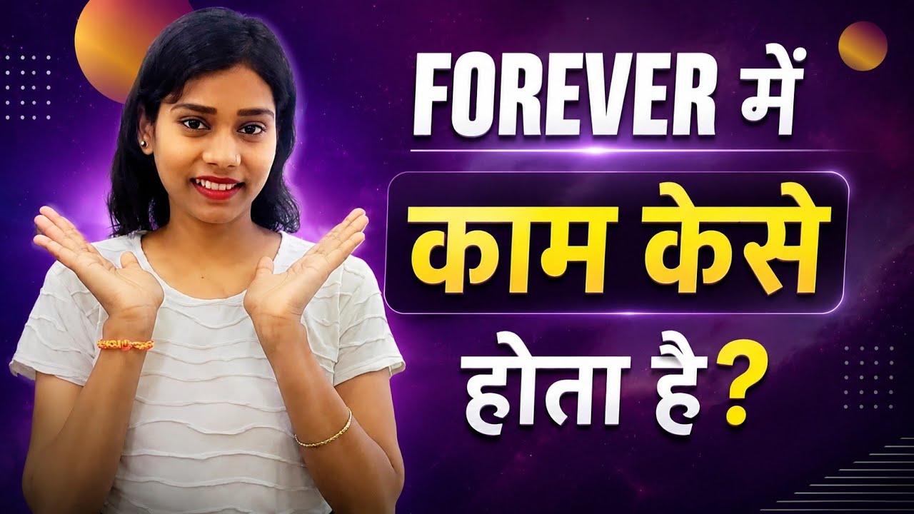 FOREVER LIVING WITHOUT INVESTMENT 2CC KAISE KARE - YouTube