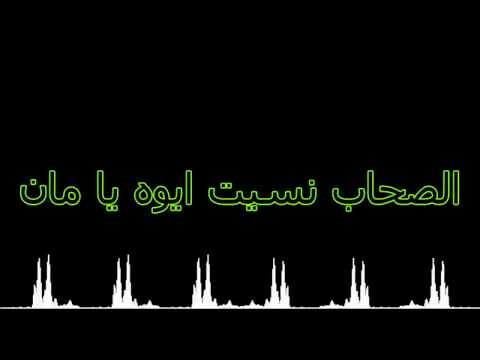 انتظارو مهرجان الصحاب ماتو الى هيكسر مصر