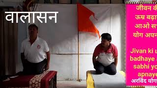 478 Video Balasan Child Pose Awesome Bala San It Is Very Good Aasan For Head Soldier Hands