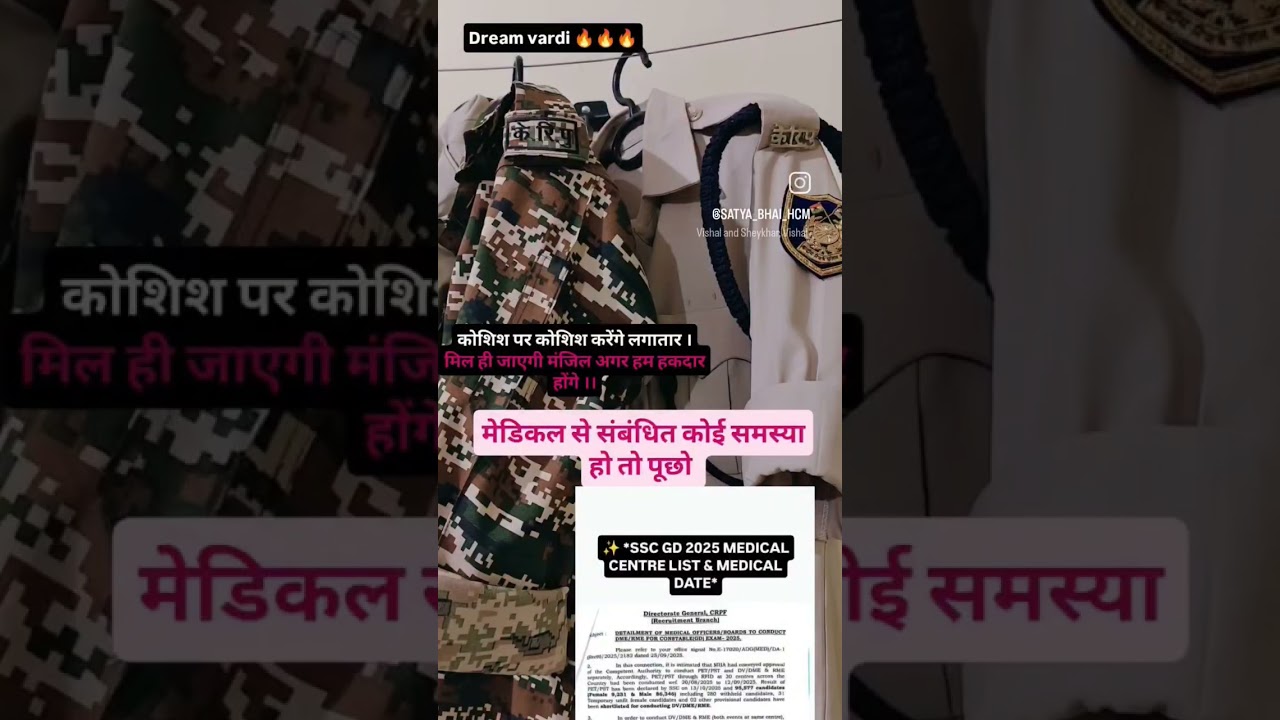 ssc GD medical date out 