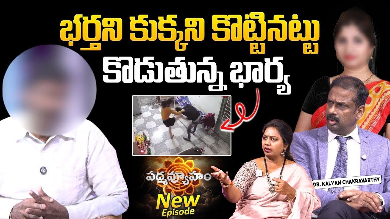 PADMAVYUHAM NEW Episode | Advocate Ramya | Dr  Kalyan Chakravarthy  Sreevani | SumanTV