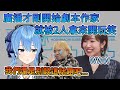 廣播才剛開播, 劇本作家Chanko就被彗醬,所醬2人欺負【星街彗星/田所梓】【Hololive中文翻譯/平行線すくらんぶる廣播翻譯】