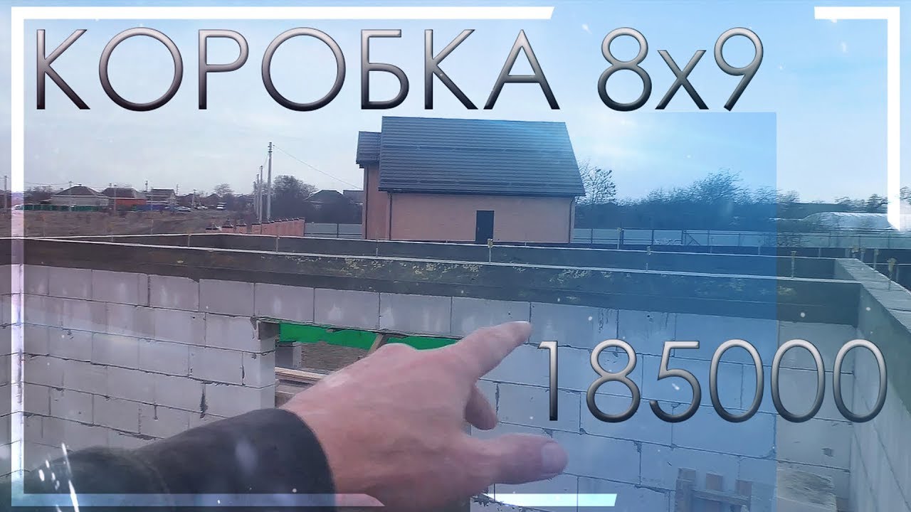 дома из пеноблоков для экономии
