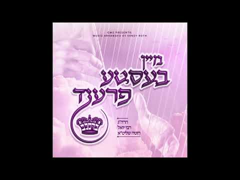 4 האר
