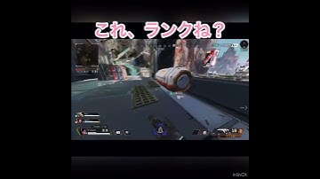 俺には俺の正義がある！　#apex #apexランクマッチ #apex女子 #ps4