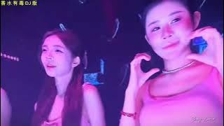 Chinese Dj Music | Perfume Is Poisonous Song ( Zhong Xueer )