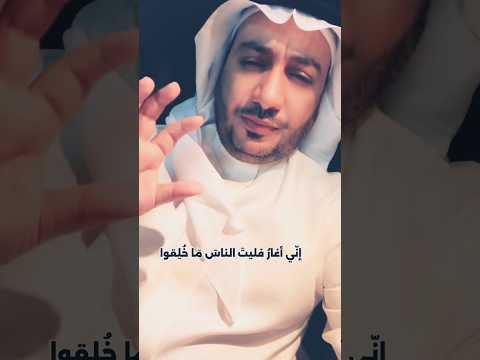 اني اغار فليت الناس ماخلقوا حمود الصاهود حمود الصاهود الغيرة بودكاست حالات واتس اشعار حالات