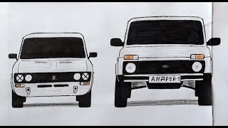 Как нарисовать машины Ваз-2106 и Нива