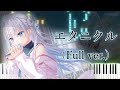 【anemoi (アネモイ) OP】エタニクル/ASCA (フル) ピアノアレンジ