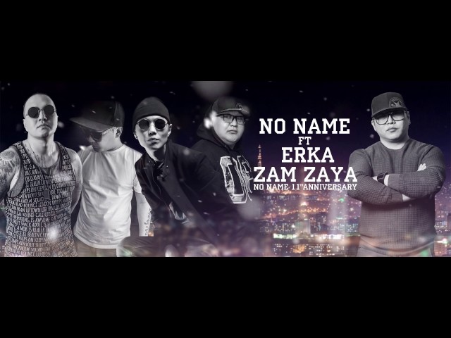 NO NAME - Zam zaya ft Erka /new version/ 2016 class=