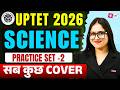 UPTET 2026 | UPTET SCIENCE PAPER 2 CLASSES | UPTET SCIENCE CLASSES 2026 | UPTET SCIENCE BY KANAK MAM