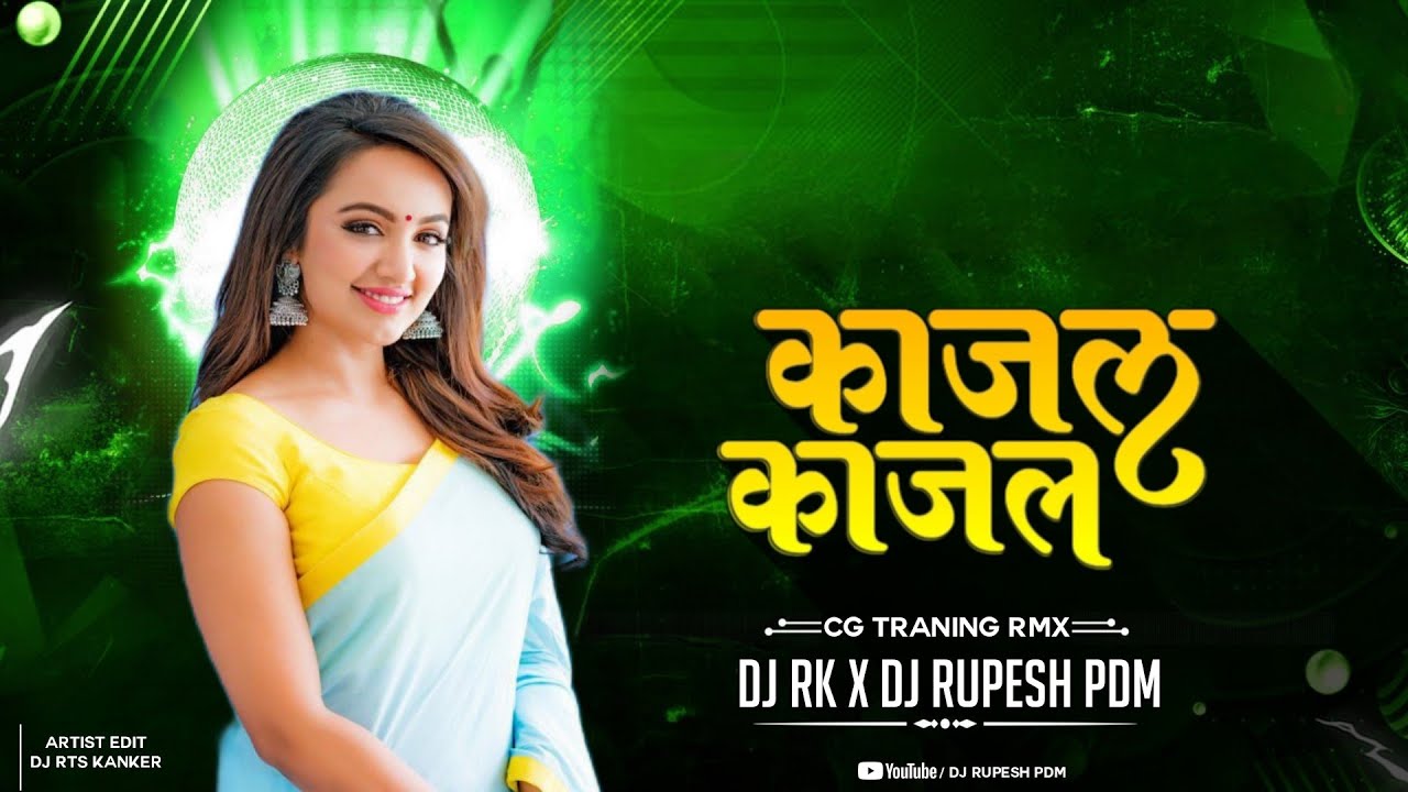 Kajal Kajal     Edm Drop  Maya Mola Nai Karas Ga  Dj Rupesh Pdm  Dj Rk Charama  Cg