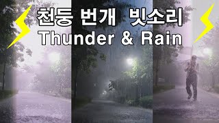 Rain and Thunder Sounds for Sleeping | Rainstorm,Deep sleep, relaxation, stress relief, insomnia by smilemedia 1,390 views 8 days ago 10 hours, 8 minutes