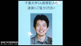【中古】 富士女子大学殺人事件 京都府警察／左京区岩倉幡枝町における大学生殺人事件
