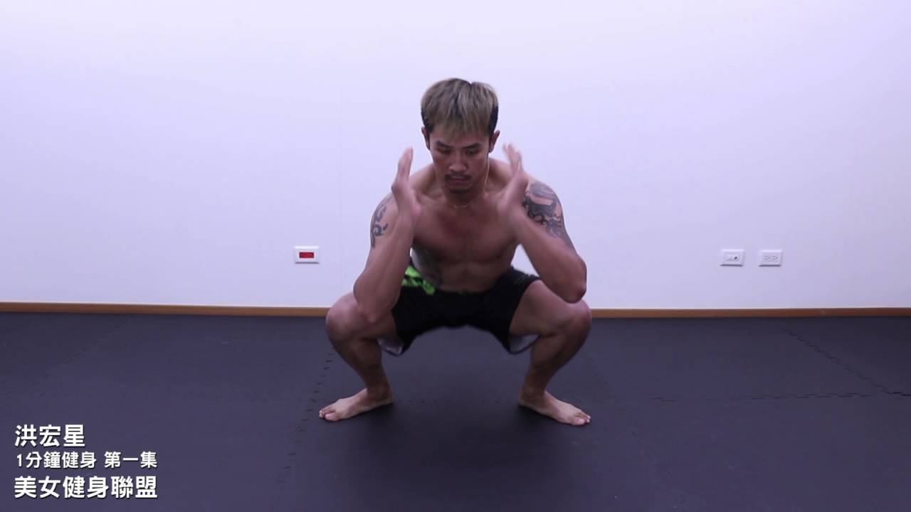 1分鐘爆發力健身 (1Minute Explosive Cardio Workout) 縮圖