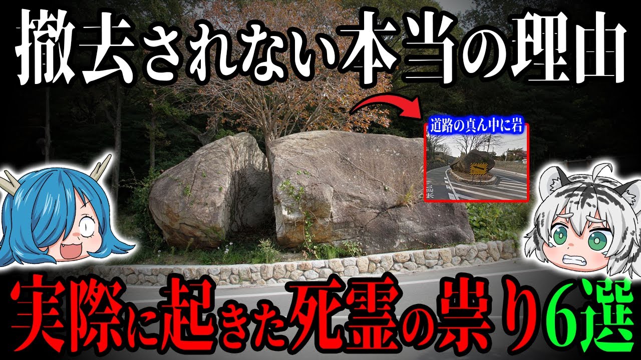 あなたはまだ本当の恐怖を知らない…！実際に起きた死霊の祟り6選