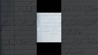 JKBOSE class 6th urdu Recapitulation of lesson no 9 Esaar ka jazbah🩷🩷🩷🩷🩷🩷