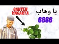 SIRRIN KUƊI NA GANYEN MAGARYA 