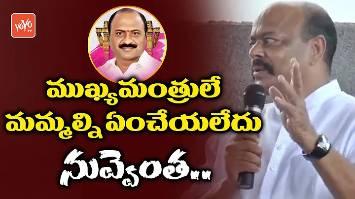 Konda Murali Sensational Comments On TRS MLA | Konda Surekha | Parkal | Congress | CM KCR | YOYO TV