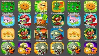 Plants vs Zombies 2,Super Zombie,Plants Battle,PvZ HD,Plants vs Zombies,Plants vs Zombies 3 screenshot 5