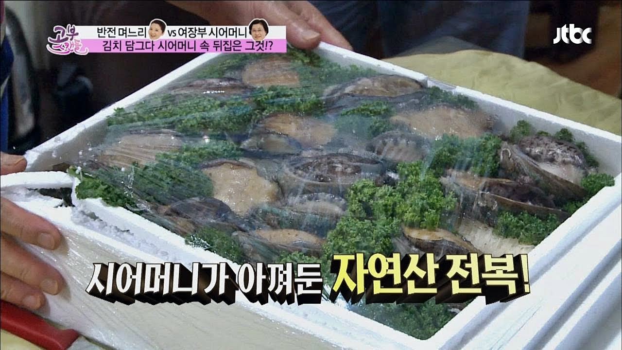 전복을 둘러싼 시어머니vs시아버지! 최정원 "당황" - 고부스캔들 19회