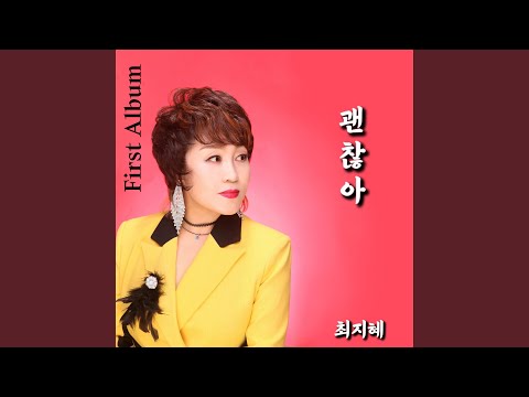 그대 그대여