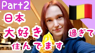 Belgian Girl Works Full Time As A 3dcg Designer In Japan By Using Japanese Only Youtube