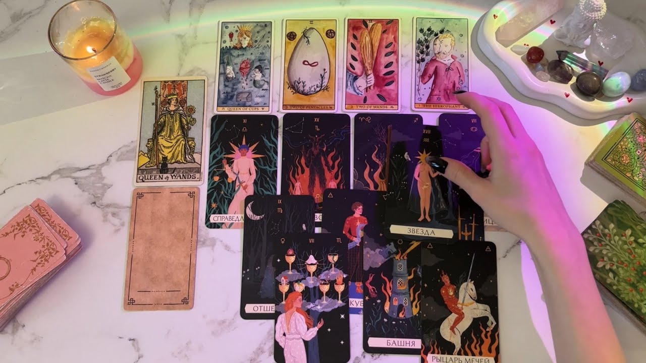 4 королевы: что скрыто от глаз? тайны, сплетни, кармические уроки. таро расклад 🪬💓🕯️