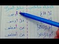الفرق بين التقاء ساكنين و نقل الحركة رواية ورش