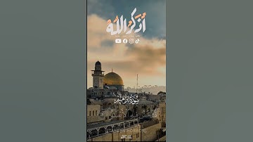 تلاوة عطرة من سورة إبراهيم بصوت القارئ نايف الفيصل #islam #قرآن #qurankareem #quran #قران_كريم