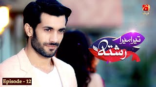 Download Lagu Tera Mera Rishta - Episode 12 | Shahzad Noor | Farwa Kazmi | @GeoKahani MP3