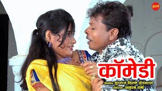 कामेडी -COMEDY || Karan Khan ||  MOHI DARE - मोही डारे || CG Movie Clip || Sundrani Film's & Comedy