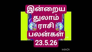 இன்றைய துலாம் ராசி பலன்கள் 23.5.26/today's thulam rasi palan in Tamil 23.5.26
