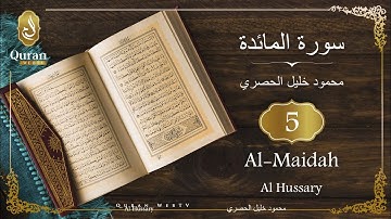 Sourate Al-Maidah Sheikh Mahmoud Khalil Al Hussary (005) سورة المائدة محمود خليل الحصري