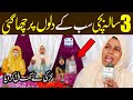 Female naat 2022  lori halima sadia  ayesha rauf  naat sharif  i love islam