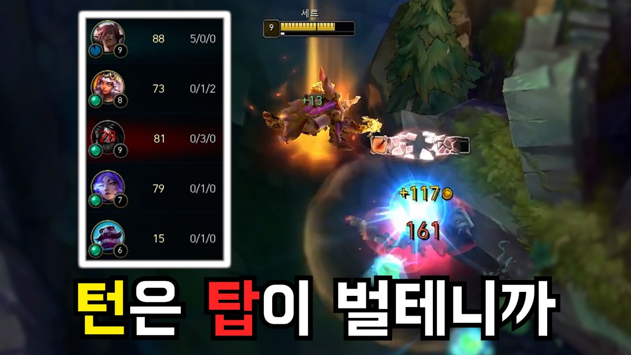 킬뎃은? "5킬 0데스" 오..그럼 팀 스코어는? "5대6 🤡"