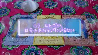 もう なんだか 自分の気持ちがわからない Youtube もう なんだか 自分の気持ちがわからない Youtube
