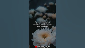 #آية #سورة #سورة_البقرة #قرآن #قران_كريم #اسلام #اكسبلور #quran #explore