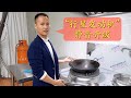 为提高视频体验，厨师长换了“静音”猛火灶，行星发动机成功升级！