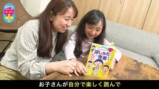 話しかたを学ぼう！　ちびまる子ちゃんの話しかたと発表　（集英社児童書　満点ゲットシリーズせいかつプラス）