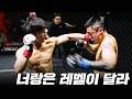 "여기서 지면 은퇴하겠다" 아마추어 자존심을 긁어버리는 프로 파이터의 도발