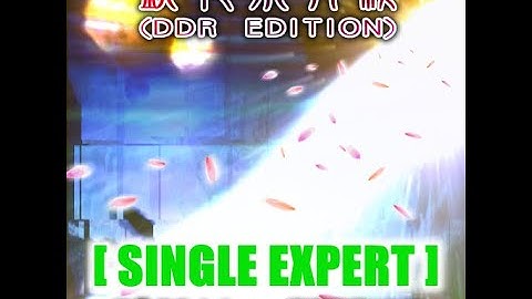 【DDR A3】鏡花水月楼(DDR EDITION) [SINGLE EXPERT] - 譜面確認用