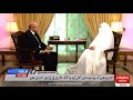 Pakistan's first lady Bushra Bibi's exclusive interview with Nadeem Malik