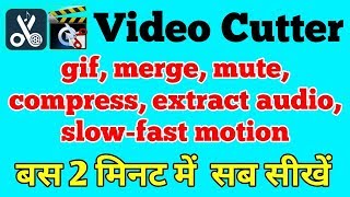 video cutter tutorial in hindi | video cutter app | gif maker app | How to video cutting screenshot 1