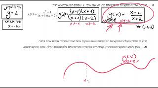 חורף 2023 שאלון 581 שאלה 8