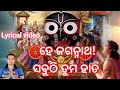 He Jagannath ⭕‼️⭕#odisha